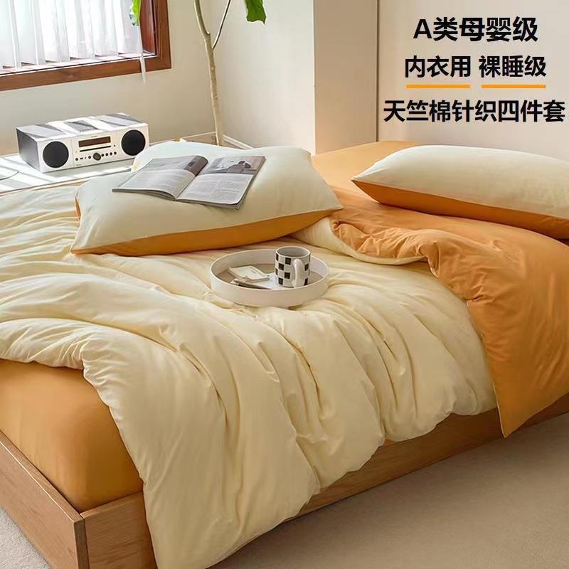 敲软糯~A类婴儿级针织天竺棉四件套全棉简约被套床单款纯棉三件套