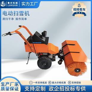 手推式扫雪机小型滚刷扫雪机除雪机扫地手扶环保锂电电动扫雪机