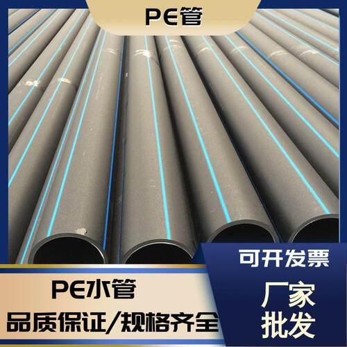 63pe给水管全新料多规格农业农田灌溉pe管市政自来水公司供水用管