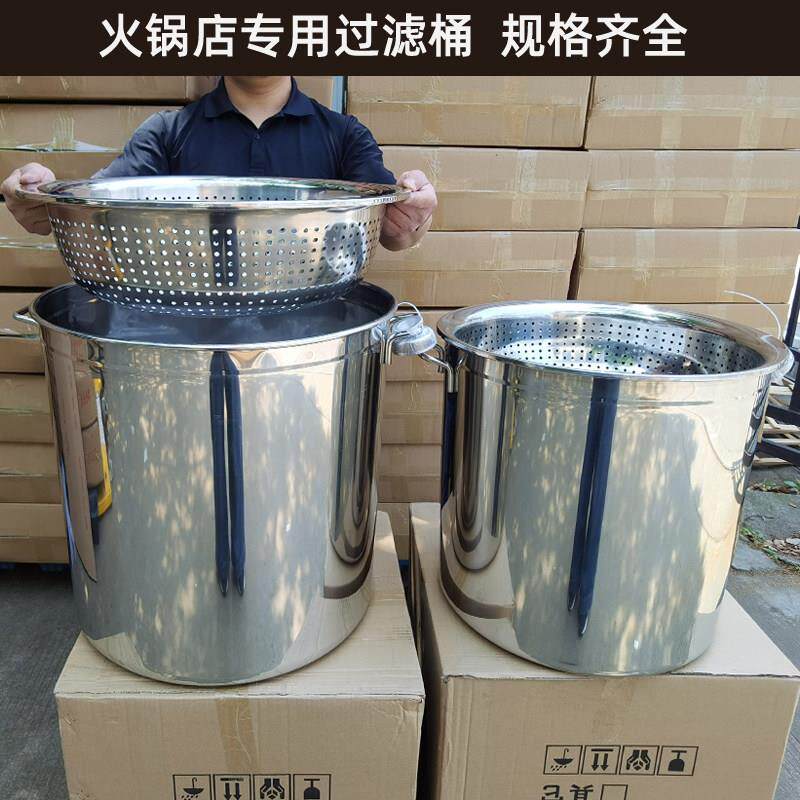 加厚加深不锈钢过滤汤桶带漏盆过滤桶过滤盆火锅店过滤专用桶套装