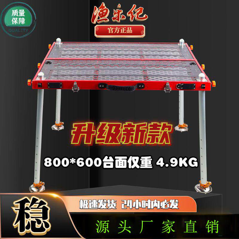 渔乐纪镂空钓台2023新款超轻铝合金钓鱼台新型可折叠可携式钓鱼钓