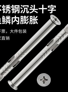 304不锈钢十字沉头内膨胀鱼鳞长孔内置式拉爆铝合金断桥门窗螺丝