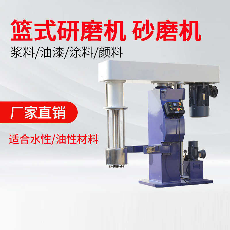 篮式研磨机实验室涂料油漆油墨色浆压盖型立式砂磨机铢磨机篮磨机,五金/工具,地坪研磨机,淘宝优惠券,粉丝福利购,淘宝优惠卷