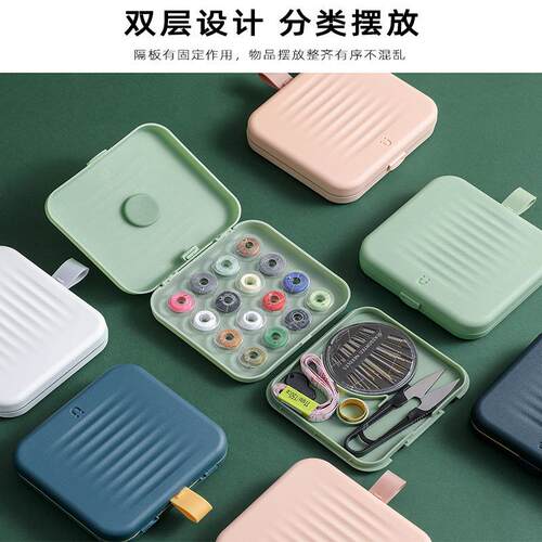 磁吸针线套盒装家用简易宿舍生缝学韧包工具收日用百货G-125215磁