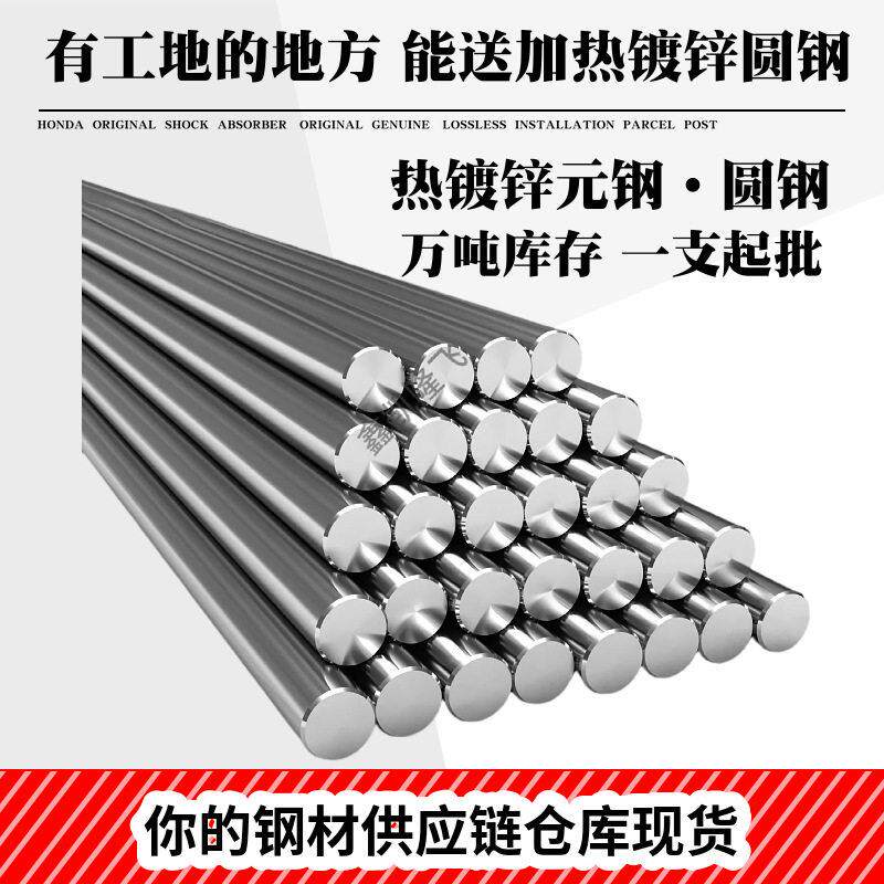 武汉工业热镀锌元钢避雷接地用镀锌圆钢Q25圆钢直径Φ8-2mm