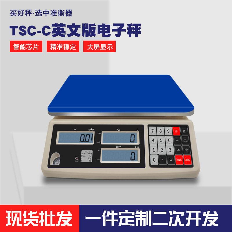 外贸英文版电子计价秤0.01精准工业计数秤精度小型克称电子称
