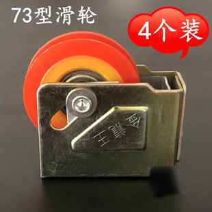 4个装73型铝合金门窗滑轮老式配件拉门窗户平移门73型滑轮静音