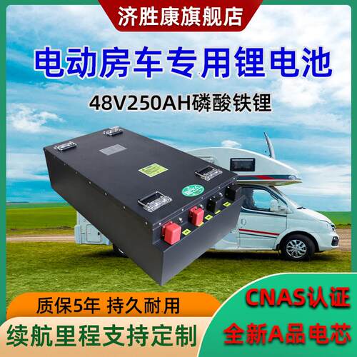 新能源电动房车锂电池48v250ah磷酸铁锂大容量大单体锂电池组