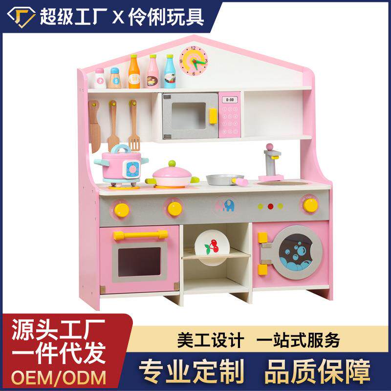 CPC木制过家家厨房玩具儿童女孩仿真木质餐厨具冰箱厨房玩具套装