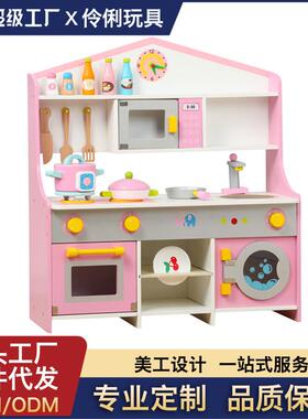 CPC木制过家家厨房玩具儿童女孩仿真木质餐厨具冰箱厨房玩具套装