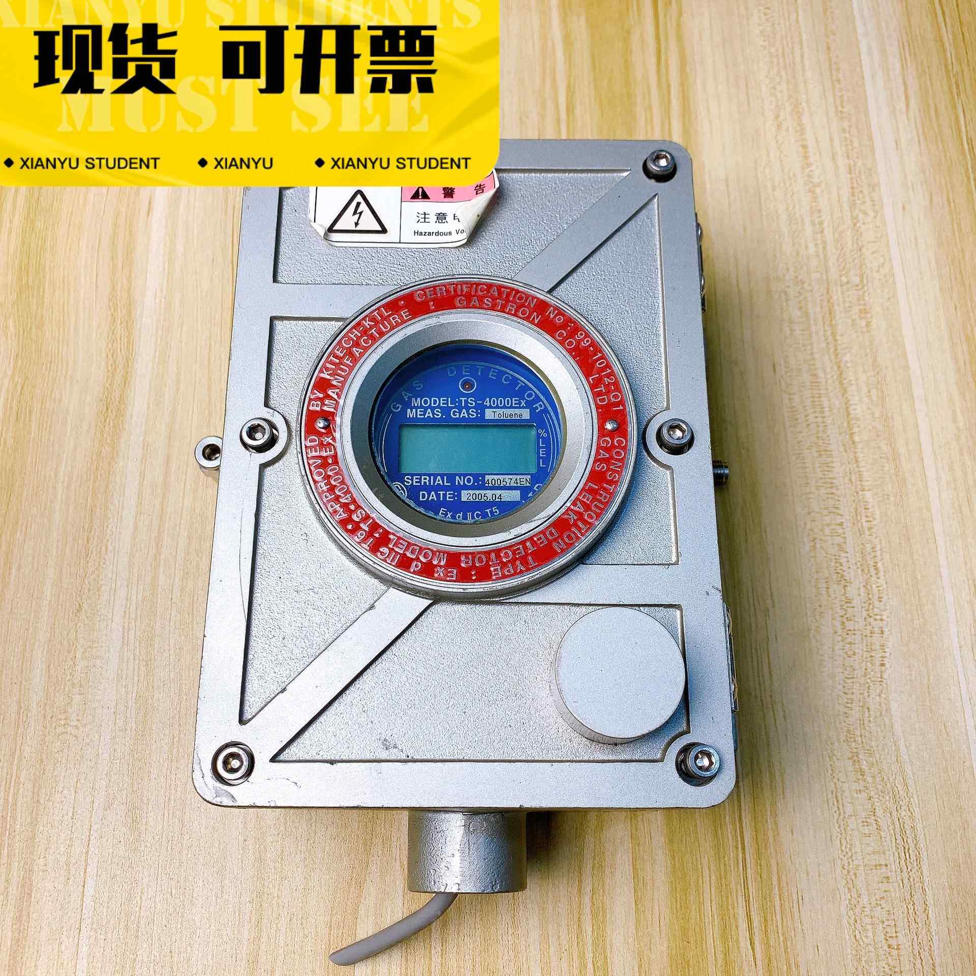 韩国GASTRON 重型防爆TS-4000EX甲苯气体检测装议价