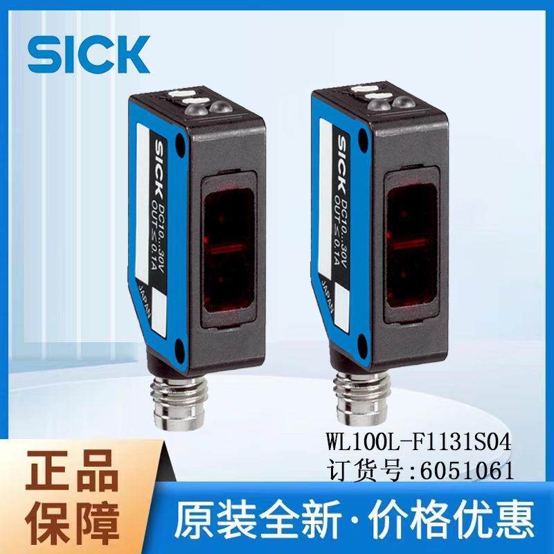 SICK西克WL100L系列6051061/WL100L-F1131S04镜反射式光电传感器