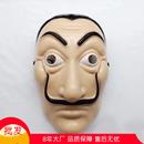 万圣节面具纸排屋达利面具西班牙电影搞笑全脸跨境演出道具面具