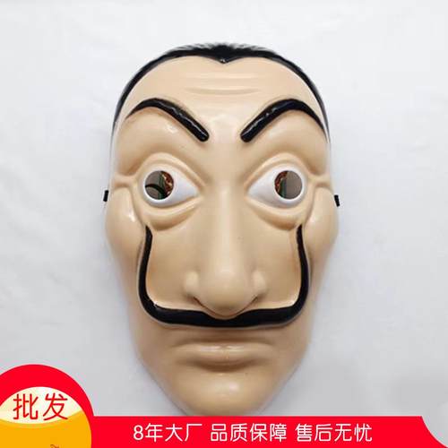 万圣节面具纸排屋达利面具西班牙电影搞笑全脸跨境演出道具面具