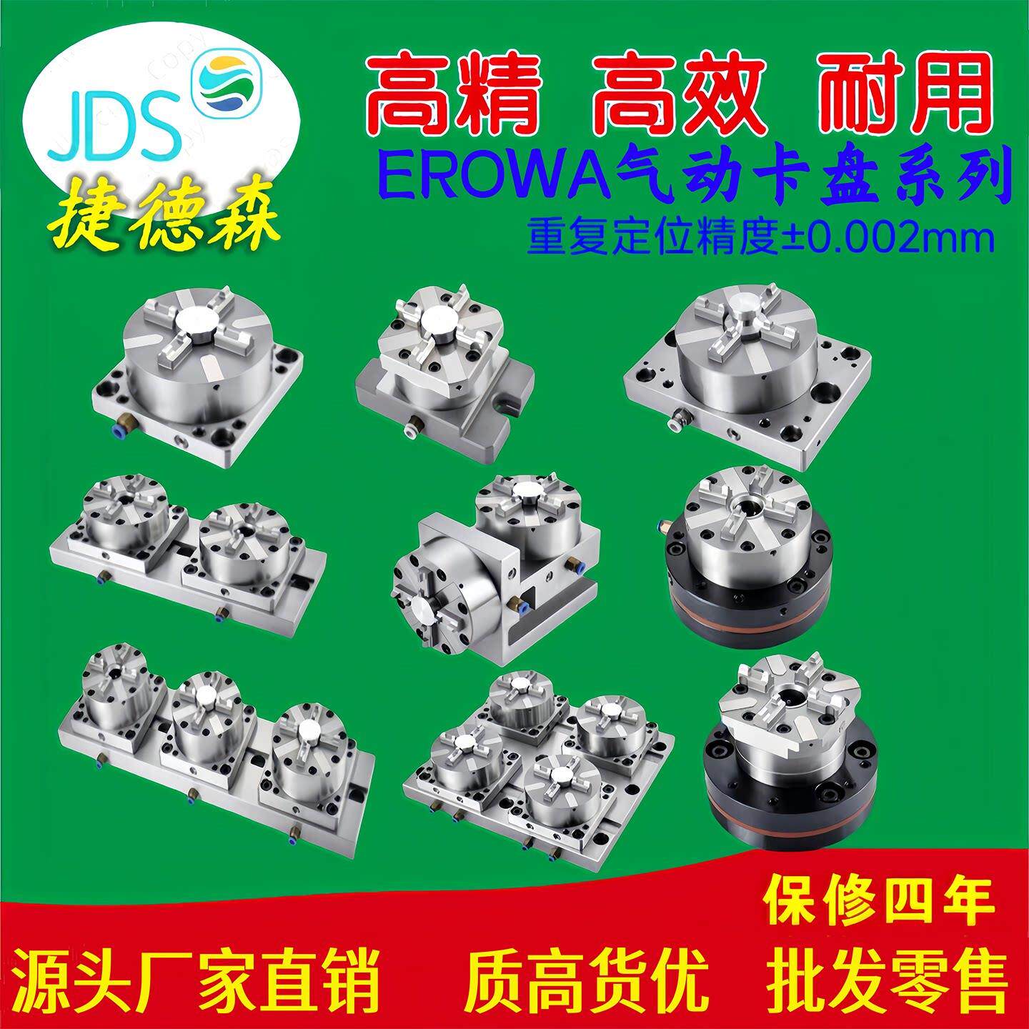 erowa快换定位气动夹头3r电极铜公cnc手动小型火花机底座夹头夹具
