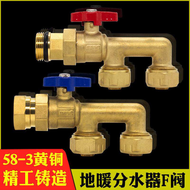 堡讯适用黄铜地暖分水器F阀铝塑管1620/2025转1寸内外牙三通F型分