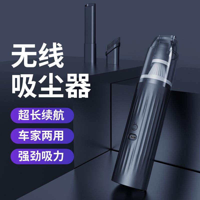 新款便携式无线手持吸尘器车载家