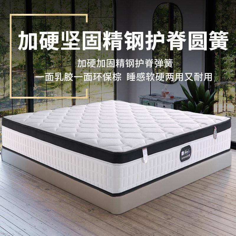 家用护脊环保棕弹簧床垫老人小孩偏硬席梦思进口乳胶软硬两用床垫