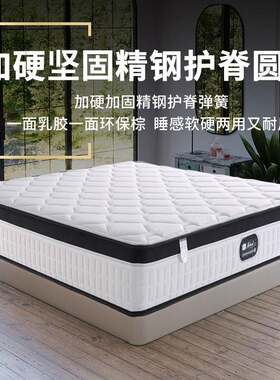 家用护脊环保棕弹簧床垫老人小孩偏硬席梦思进口乳胶软硬两用床垫