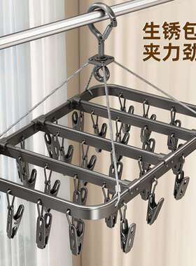 优勤铝合金袜子晾晒架多夹子家用无痕不锈钢晾衣架阳台晒袜子