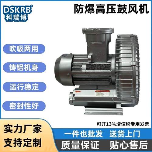 防爆漩涡高压风机7102.2KWEXDIIBT4隔爆型旋涡式气泵变频调速