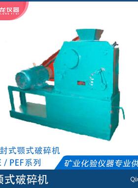 颚式破碎机 PE60*100型 实验室用小型破碎设备 秋龙仪器