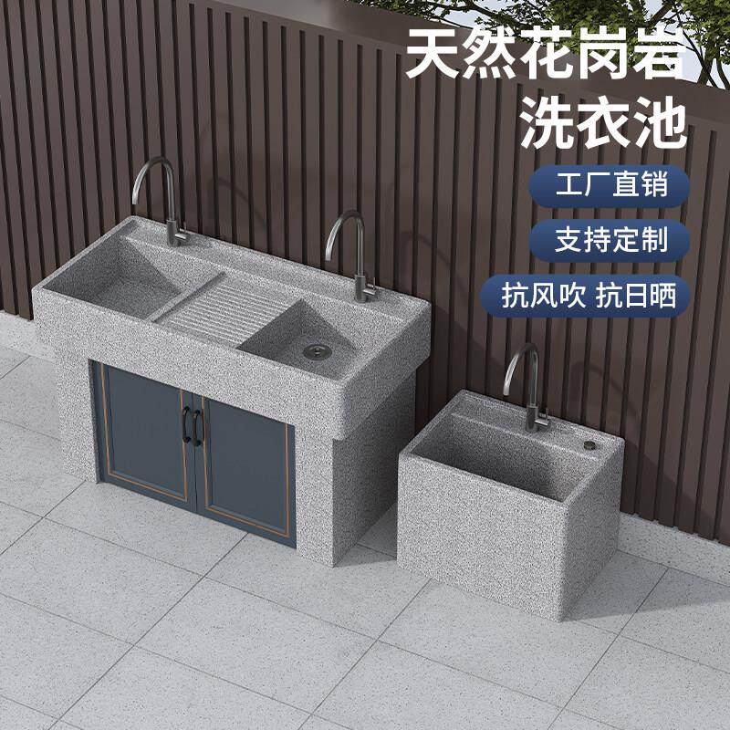 户外庭院洗手盆家用洗衣池一体台盆天然花岗岩阳台别墅自建房水槽