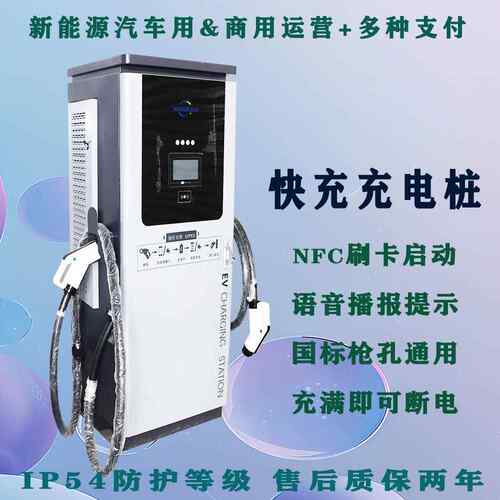 共享新能源汽车充电箱通用过压保护160KW直流立柱快充充电桩