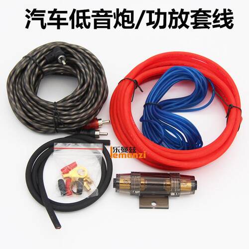 10G纯铜汽车音响改装低音炮功放套线 线音频电源正负搭铁控制线
