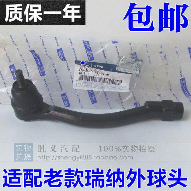 适配现代瑞纳起亚K2朗动K3方向外球头 横拉杆外球头转向球头 包邮