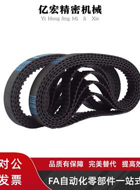 怡合达同步带ECP11-ECP21-S3M-S5M-250-400-660-960-2000