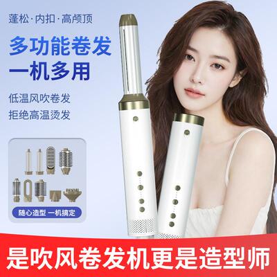 热风梳吹风梳卷发梳九合一电吹风卷发棒美发造型吹风机冷热风家用
