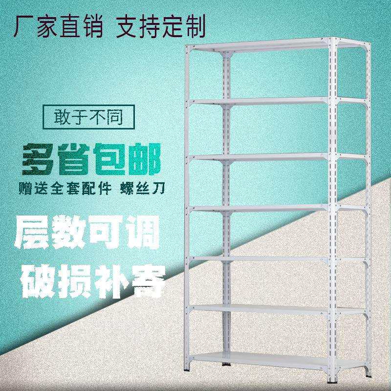 7层小五金角钢货架储物组装仓储架角铁仓库轻型收纳冷轧钢板