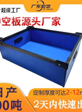 东莞6mm蓝色中空板周转箱防静电刀卡包装隔板空心塑胶格子pp板