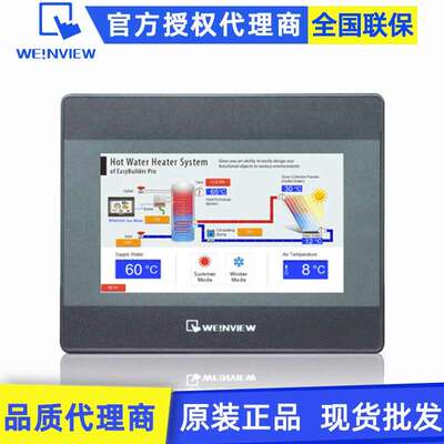 原装Weinview威纶MT8101IE/MT8102IE 10寸人机界面触摸屏