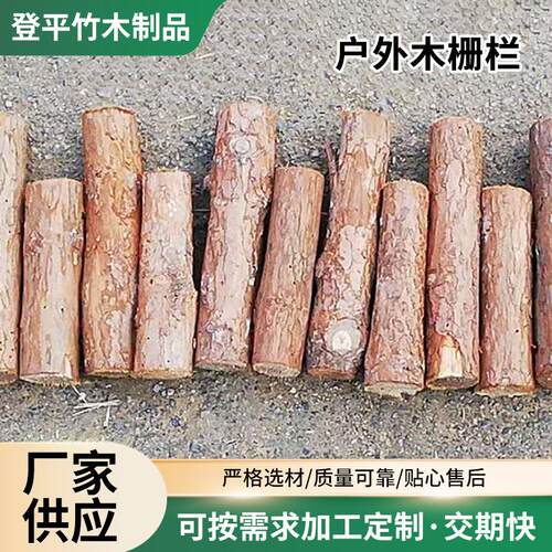 圆柱形碳化木围栏装饰摆件连桩实木木制自然气息篱笆室外花园围栏