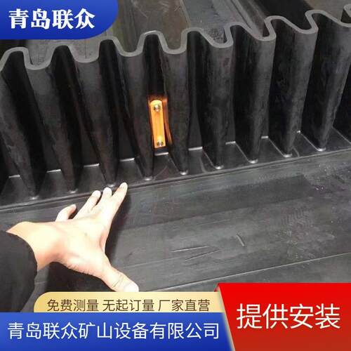 T型TC型波状挡边输送带花纹防滑裙边带多角度提升带钢丝绳输送带