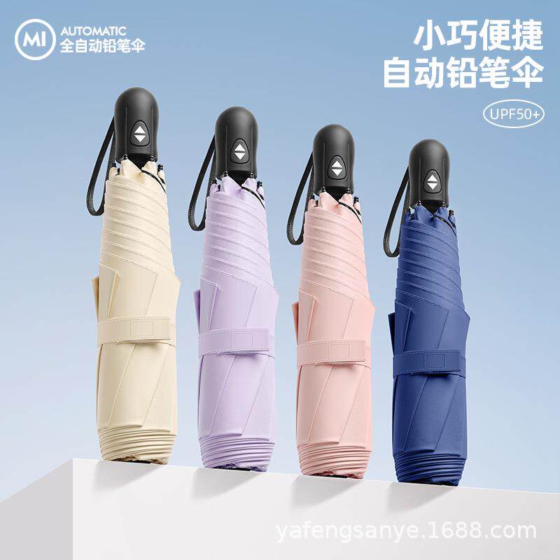 超轻便携铅笔全自动雨伞男女迷你晴雨伞遮阳防晒线黑胶折叠伞