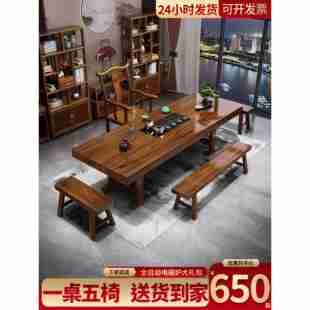 加厚工字脚实木大板茶桌一桌五椅新中式喝茶几茶具套装一体泡茶台
