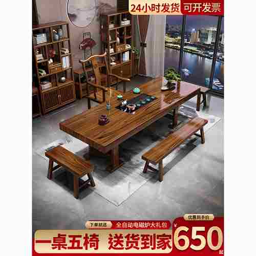加厚工字脚实木大板茶桌一桌五椅新中式喝茶几茶具套装一体泡茶台