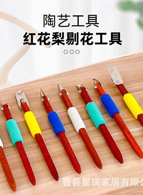 现货陶艺红花梨刻剔花工具肌理泥塑雕刻手工装饰不锈钢环形刀