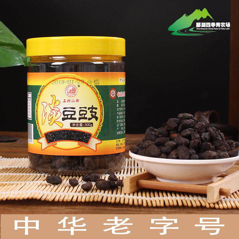 正宗九江特产原味豆食湖口优质手工香辣农家风味黑豆江西淡豆豉干