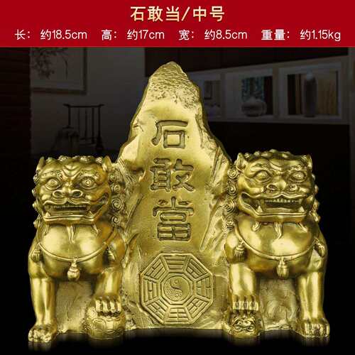 石敢当宅室内缺角解决化摆件狮子房子东北西南角补角背后有靠山