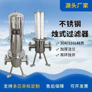 厂家供应内外抛光烛式过滤器5芯微孔过滤器20寸氮气保安过滤器
