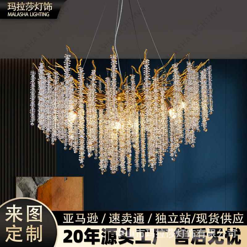 法式豪华枝型吊灯客厅灯餐厅卧室冰条树枝灯具新款轻奢水晶吊灯