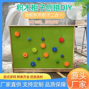 大颗粒积木墙幼儿园儿童益智拼装家用柜子壁挂式塑料玩具