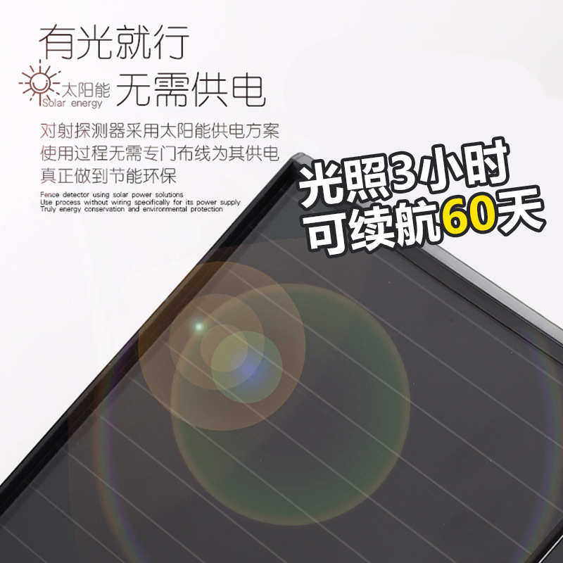 太阳能声光红外对射报警器室外围墙室外红外线感应防盗报警器,电子/电工,水浸报警器,淘宝优惠券,粉丝福利购,淘宝优惠卷