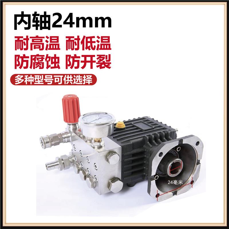 高压不锈钢泵头防耐KGO高温除油污清洗机商用洗车机腐蚀陶瓷柱超