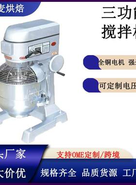 富麦多功能搅拌机商用和面强劲打蛋机揉面粉馅料厨师奶油鲜奶机
