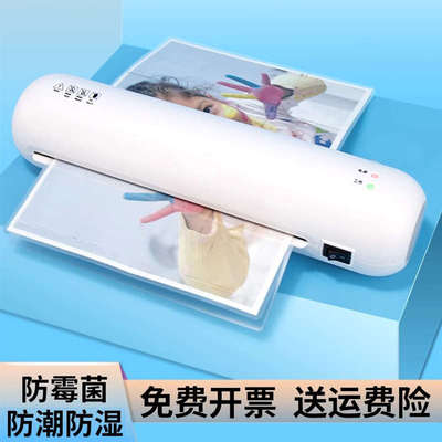 照片过塑机家用学生相片塑封机A4全自动过胶小型办公智能压膜机